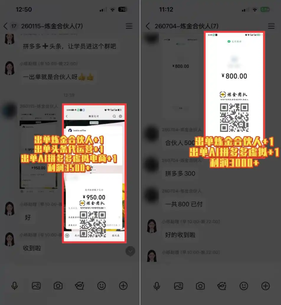 日入3k+的互联网项目，网红的尽头是带货，网创的尽头一定是知识付费卖项目【揭秘】-小创项目网