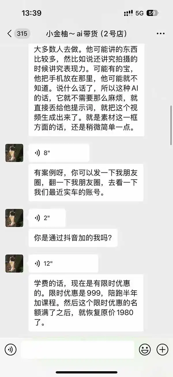 图片[3]-外面卖999元的AI零食带货爆单实战课｜一分钟卖67单玩法拆解+食品选品+AI开箱视频+超市抢购+混剪去重+自然流转化-小创项目网