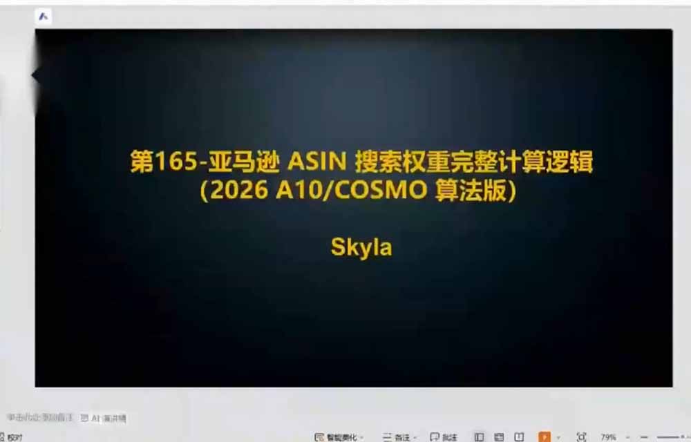 亚马逊跨境实战课-更新：全品类选品逻辑｜SP/SB/SD广告精细化｜新品打爆旺季爆单全套运营教程-小创项目网