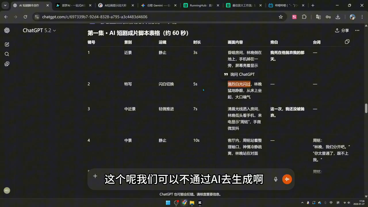 可乐老师·剪辑-AI短片-AI漫剧-推文变现-小创项目网