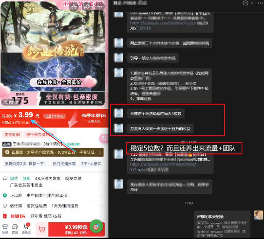 游戏礼包拉新_千字拆解日入5位数的项目逻辑-小创项目网