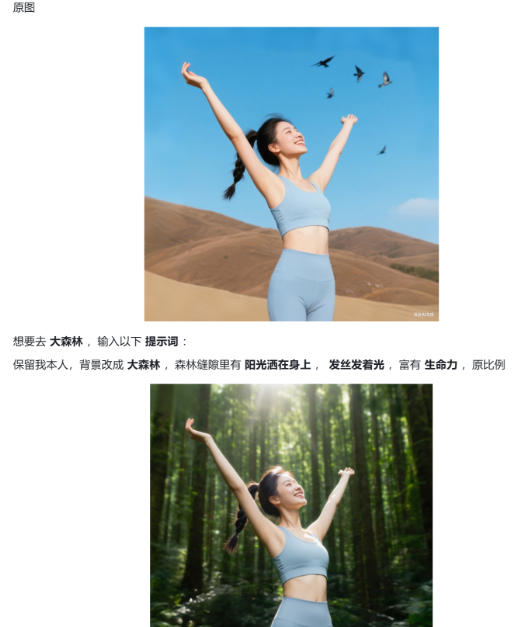 六个豆包修图指令，高清画质、逼真细节，每一张都像专业场地实拍-小创项目网