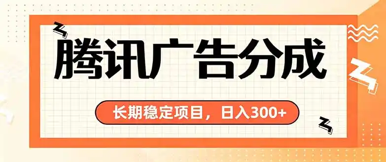 微信小程序掘金，单日收益稳定300+，四种收入来源，真正的靠谱可落地项目-小创项目网