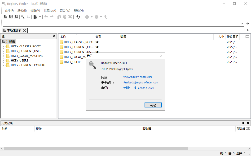 Registry Finder注册表管理v2.62绿色版-小创项目网