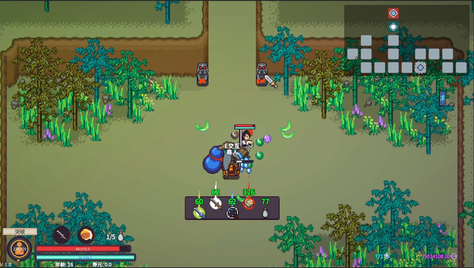 《修仙故事: 轮回》中文版