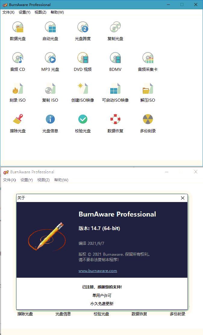 BurnAware Professional v19.1.0-小创项目网
