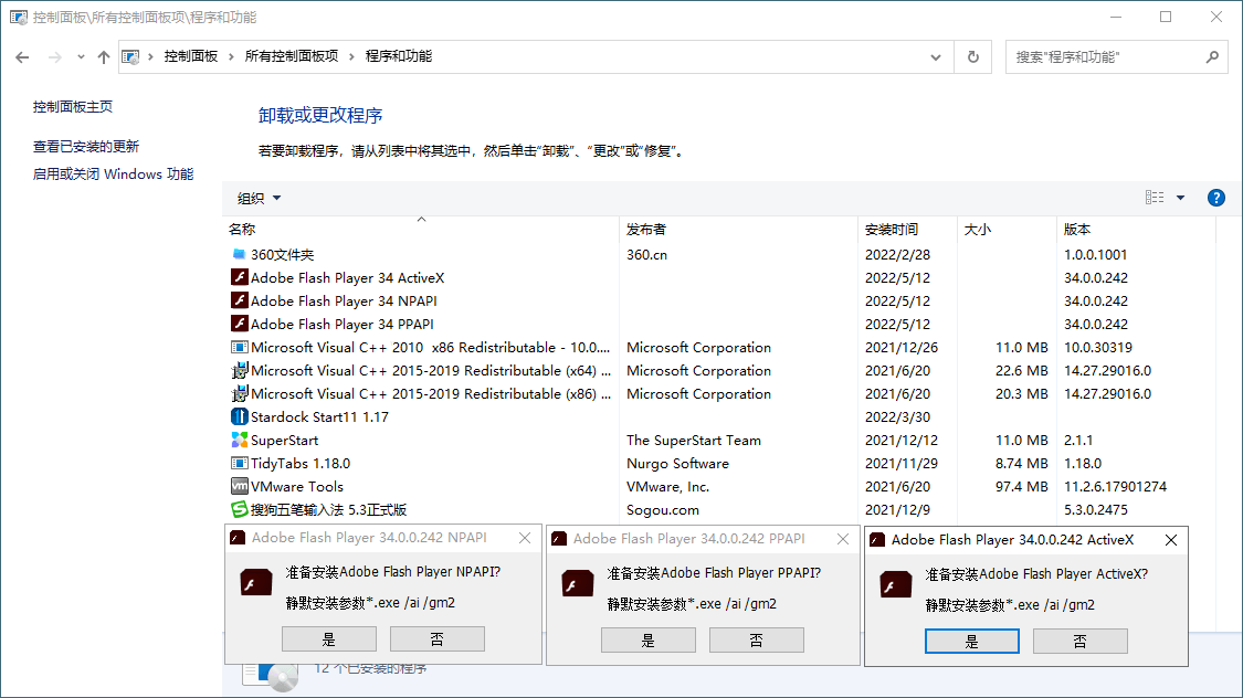 Adobe Flash Player v34.0.0.376特别版-小创项目网