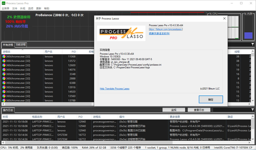 进程优化Process Lasso v17.2.0.3绿色版-小创项目网