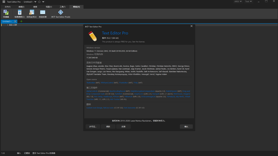 高级文本编辑器Text Editor v35.6.0绿色版-小创项目网