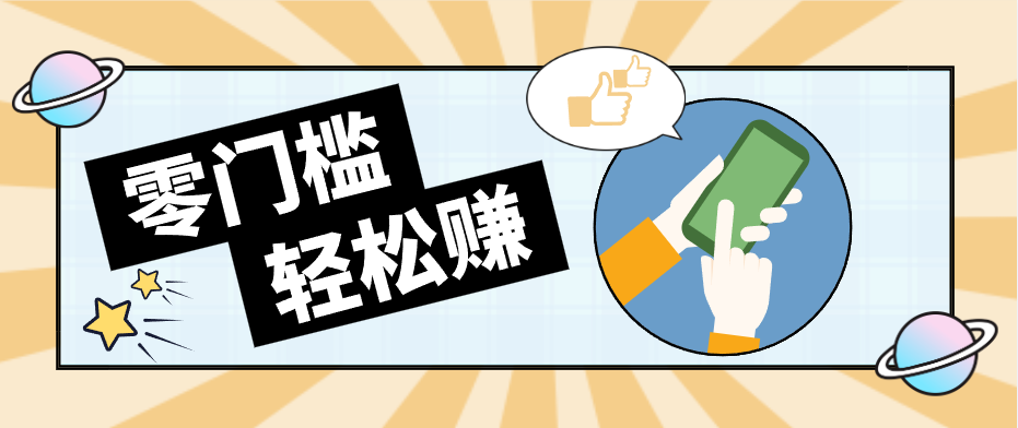 零门槛轻松做！视频号「自动赚收益」单号可实现日赚30+-小创项目网