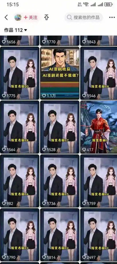 AI动画漫剧制作教程，从选题构思、分镜文案、AI绘图配音到剪映成片的完整创作流-小创项目网