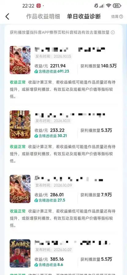 抖音83W粉博主AI甄嬛传二创漫剧短剧教学｜剧情AI自动生成，复制粘贴即可做，各大平台创作者分成+收徒等多种收益-小创项目网
