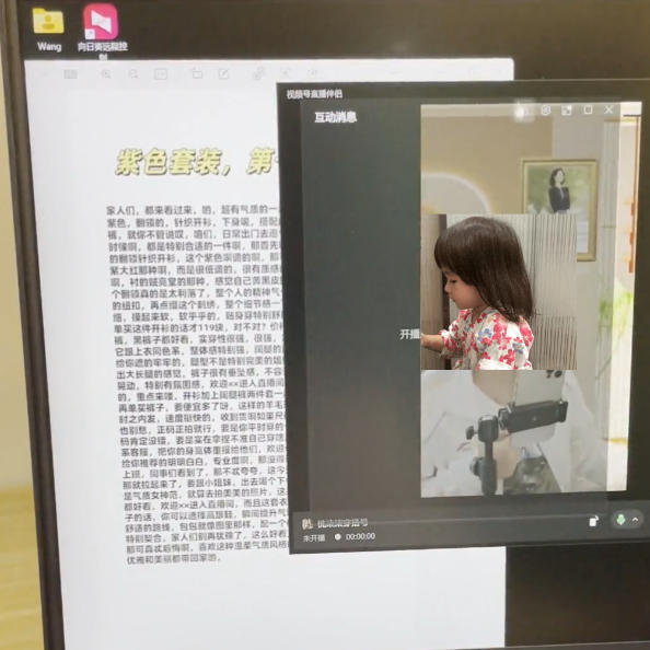 视频号虚拟无人直播带货中老年服装赛道，不用真人出镜、不用租场地，轻松实现持续出单稳定盈利-小创项目网