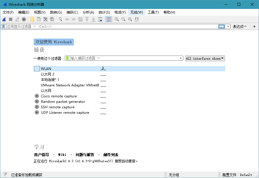Wireshark v4.6.4绿色便携版