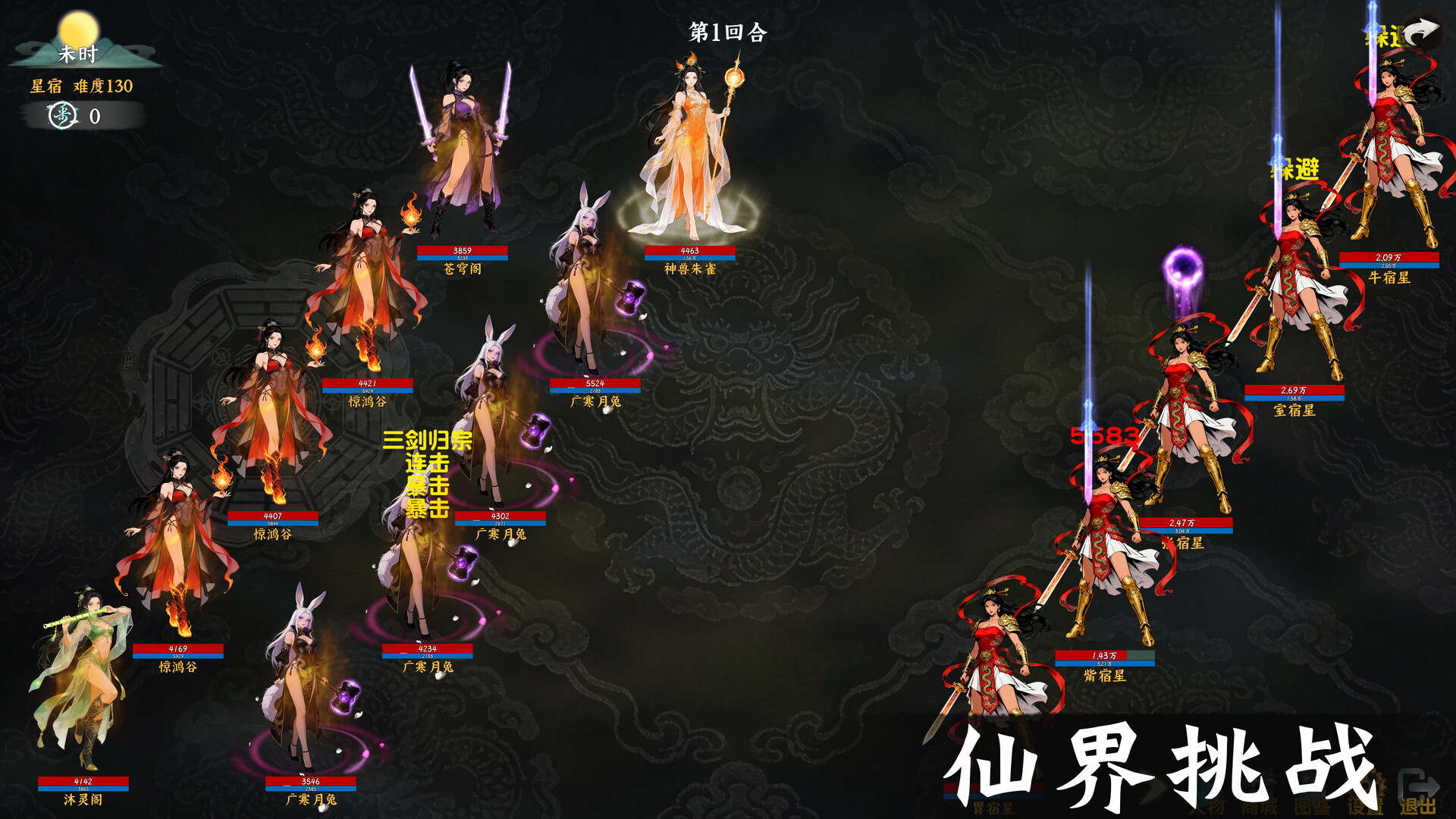 《挂机西游模拟器》中文版-小创项目网
