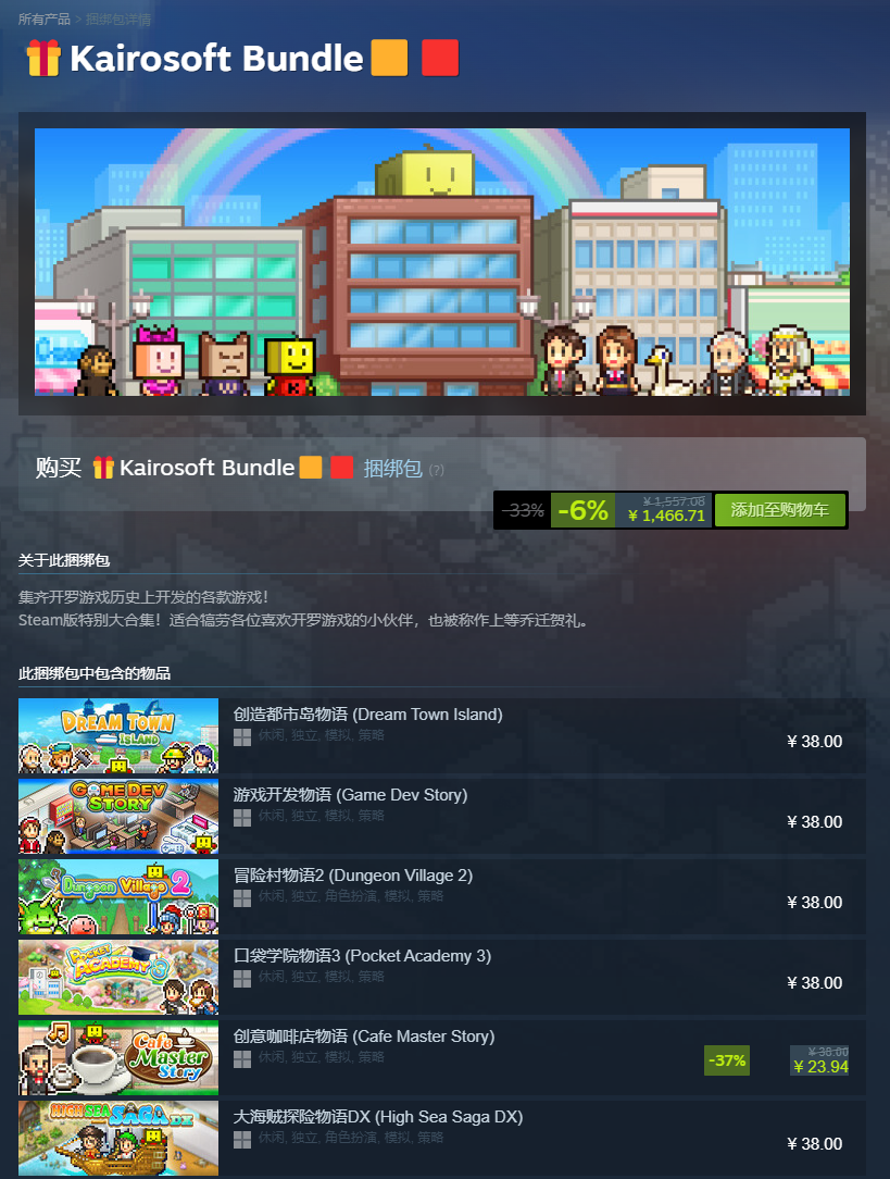 《开罗游戏大合集62款》中文版-小创项目网