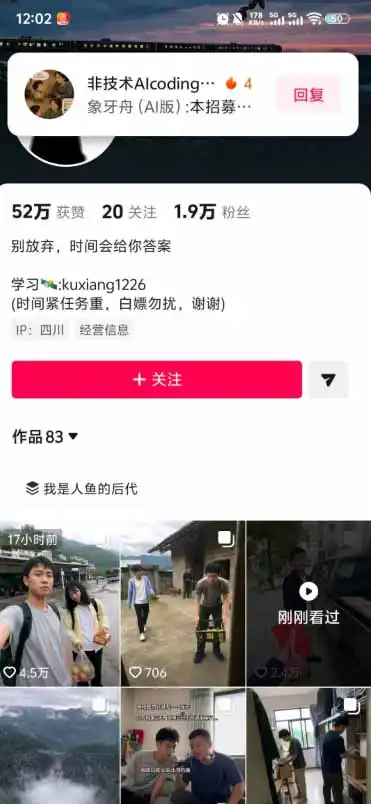 外面卖188的抖音AI伪记录片赛道掘金全攻略；从选题到发布十一大环节拆解，零基础也能做出高流量真实感内容-小创项目网