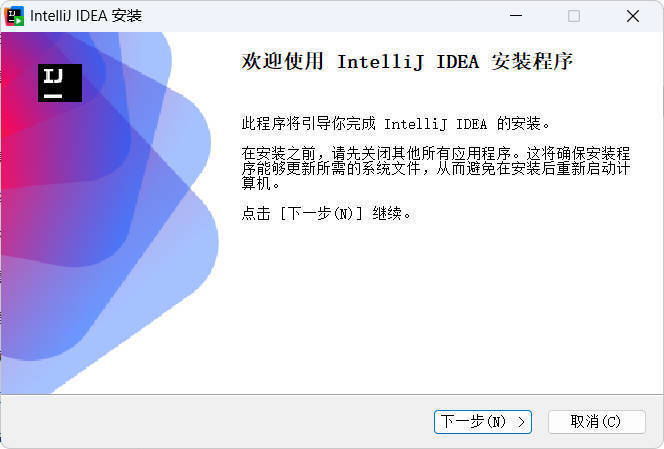 IntelliJ idea 2025.3.4 高级版-小创项目网