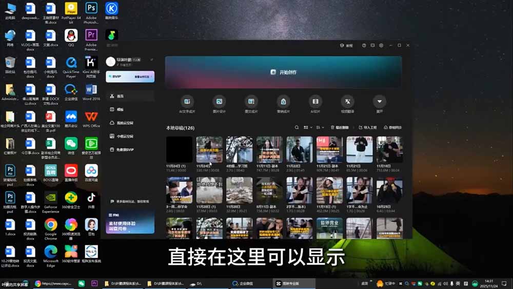 故事IP剪辑实战|零基础全能创作课程,解锁多赛道拍摄剪辑技巧,轻松打造个人优质IP内容插图2 故事IP剪辑实战|零基础全能创作课程,解锁多赛道拍摄剪辑技巧,轻松打造个人优质IP内容插图2
