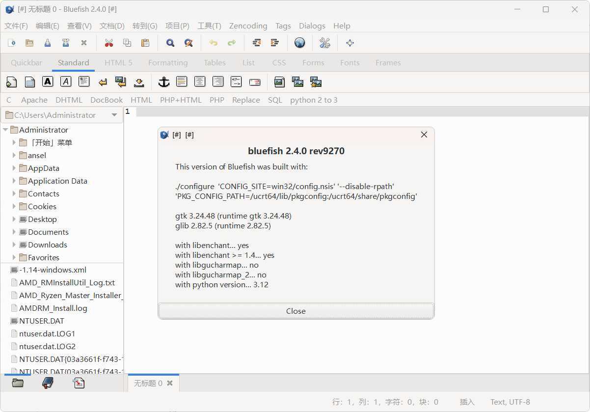 网页编辑工具Bluefish v2.4.0绿色版-小创项目网