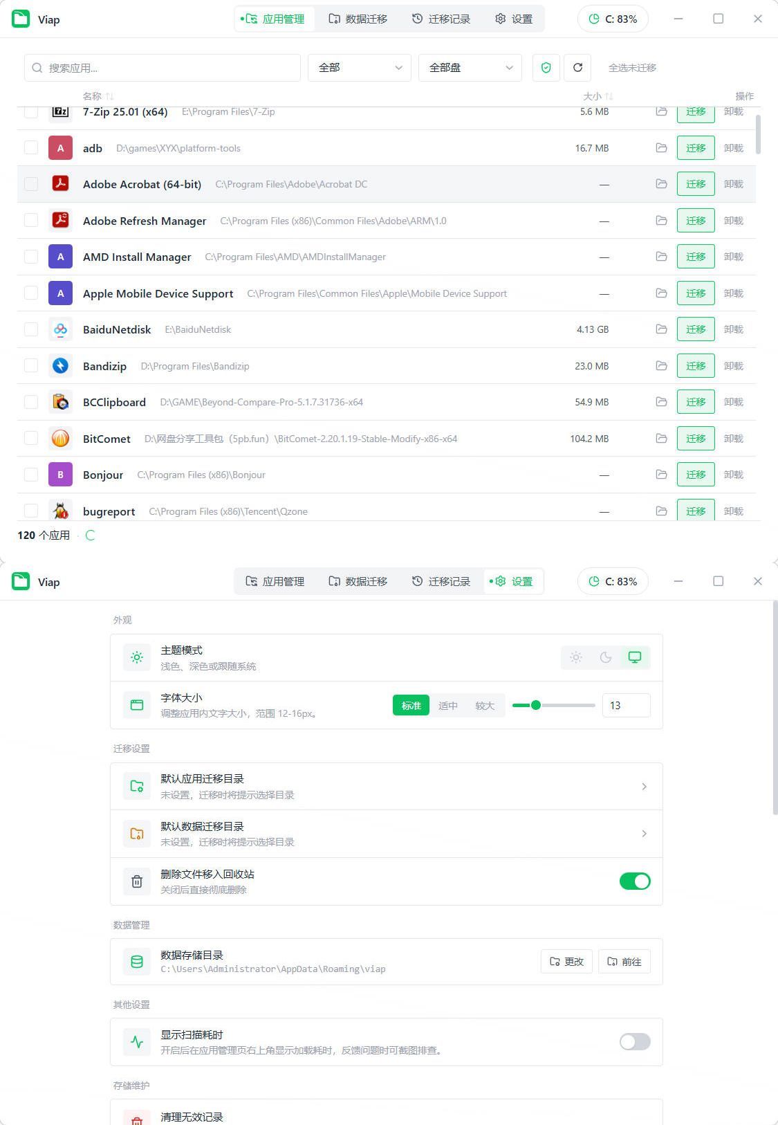 Windows应用数据迁移viap v1.1.4便携版-小创项目网