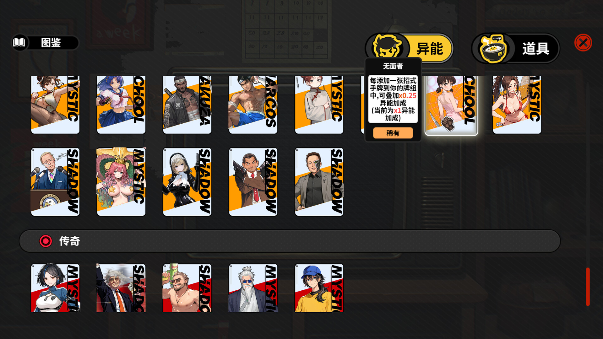 《逃学之王》Build.20109389中文版-小创项目网