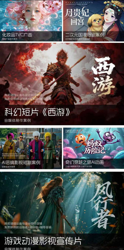 2026新版ComfyUI漫剧动画全流程实战课，0基础入门到进阶全流程动态漫，轻松实现流量变现-小创项目网