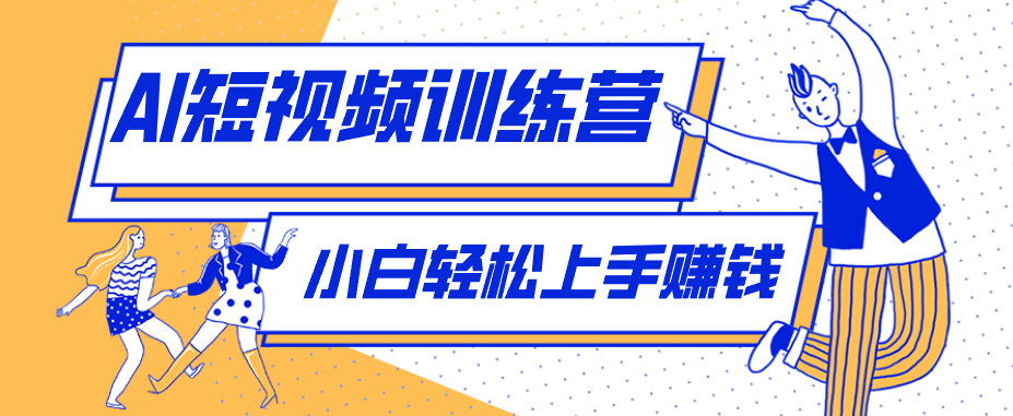 冷门红利赛道：人物科普盘点短视频玩法，零成本单人就能起号13万粉丝，单条点赞破10万-寒山客
