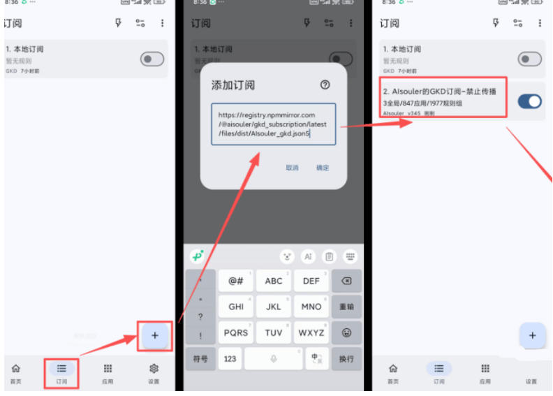 仅3 MB，GKD安卓手机必备神器，一键跳过开屏广告告别烦人信息，附近10000+条跳广告规则！-小创项目网