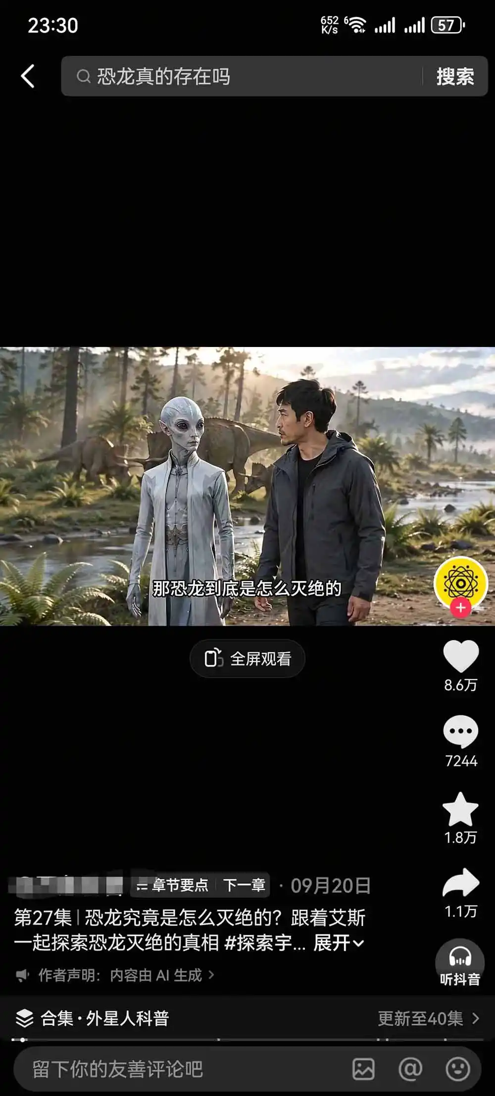 把外星人科幻素材做成电影级大片：从人物场景还原、AI剧本拆解到动态分镜、镜头衔接与沉浸式剪辑-小创项目网