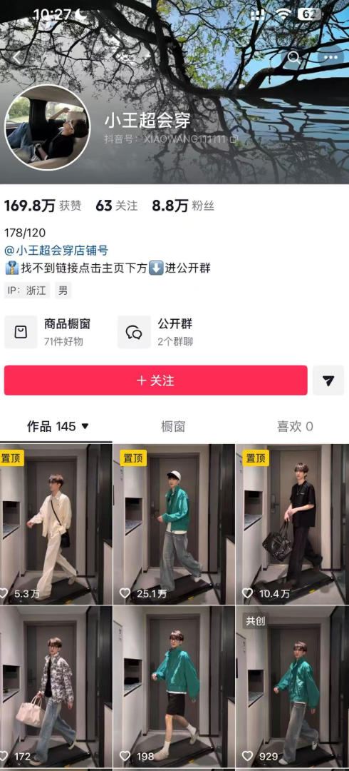 AI穿搭转场卡点视频制作SOP教学，两分钟快速上手，轻松学会AI穿搭带货-小创项目网