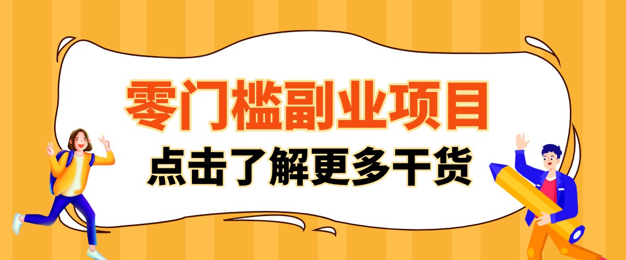 单人零门槛副业！公众号热门影视资讯玩法，合规操作流量稳定多种变现月入10000+-小创项目网