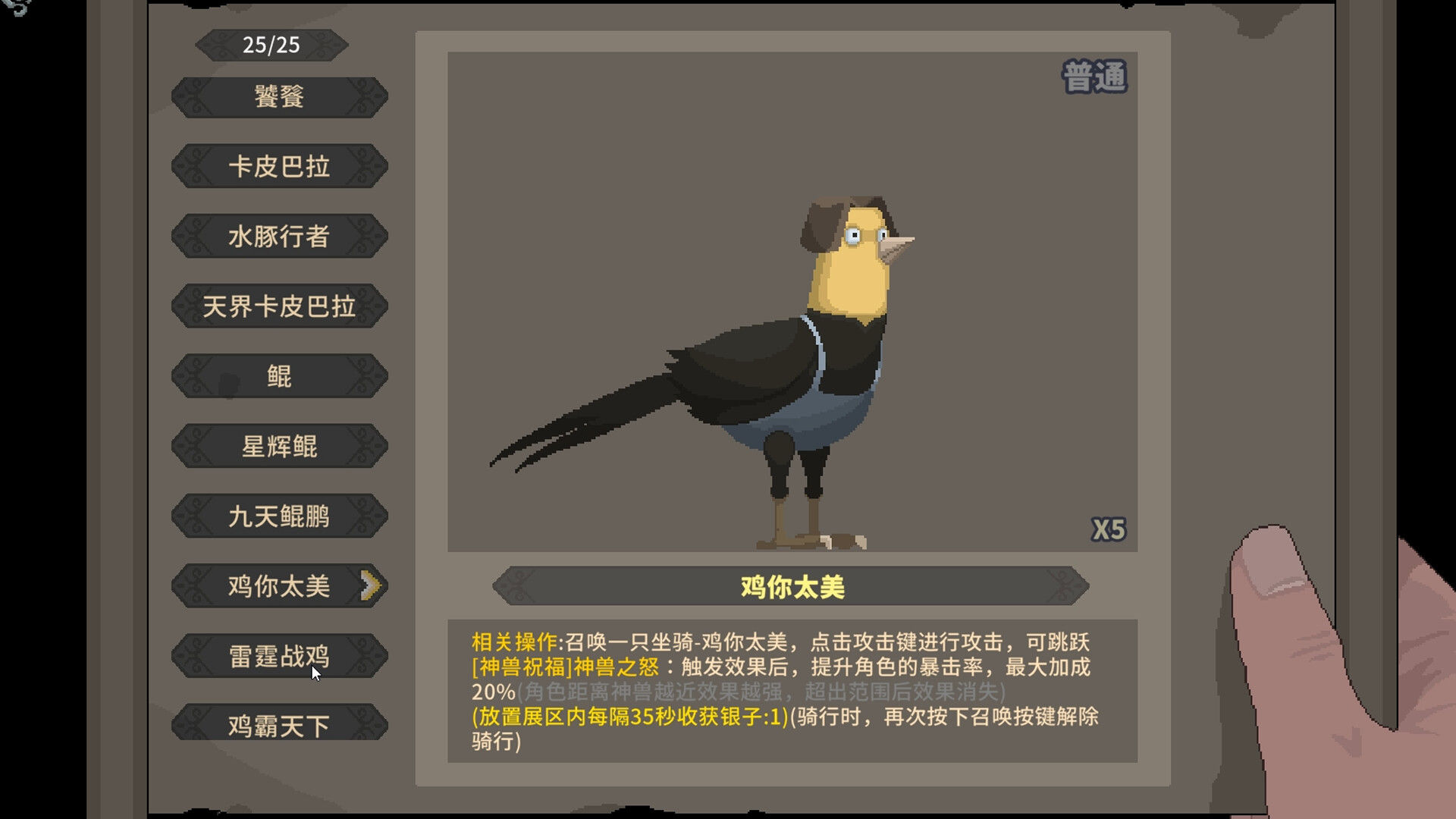 《灵契江湖：御灵志》中文版-小创项目网