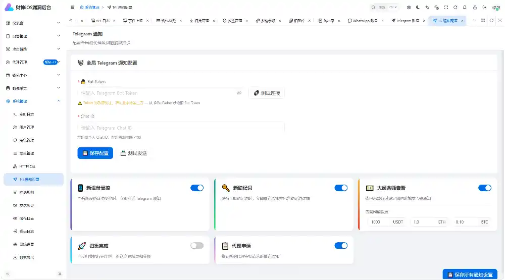 财神iOS C2 V2 — Python FastAPI 全链路 iOS 远控+链上归集系统（Coruna/DarkSword/C10 三链路覆盖 iOS 13-19）-小创项目网