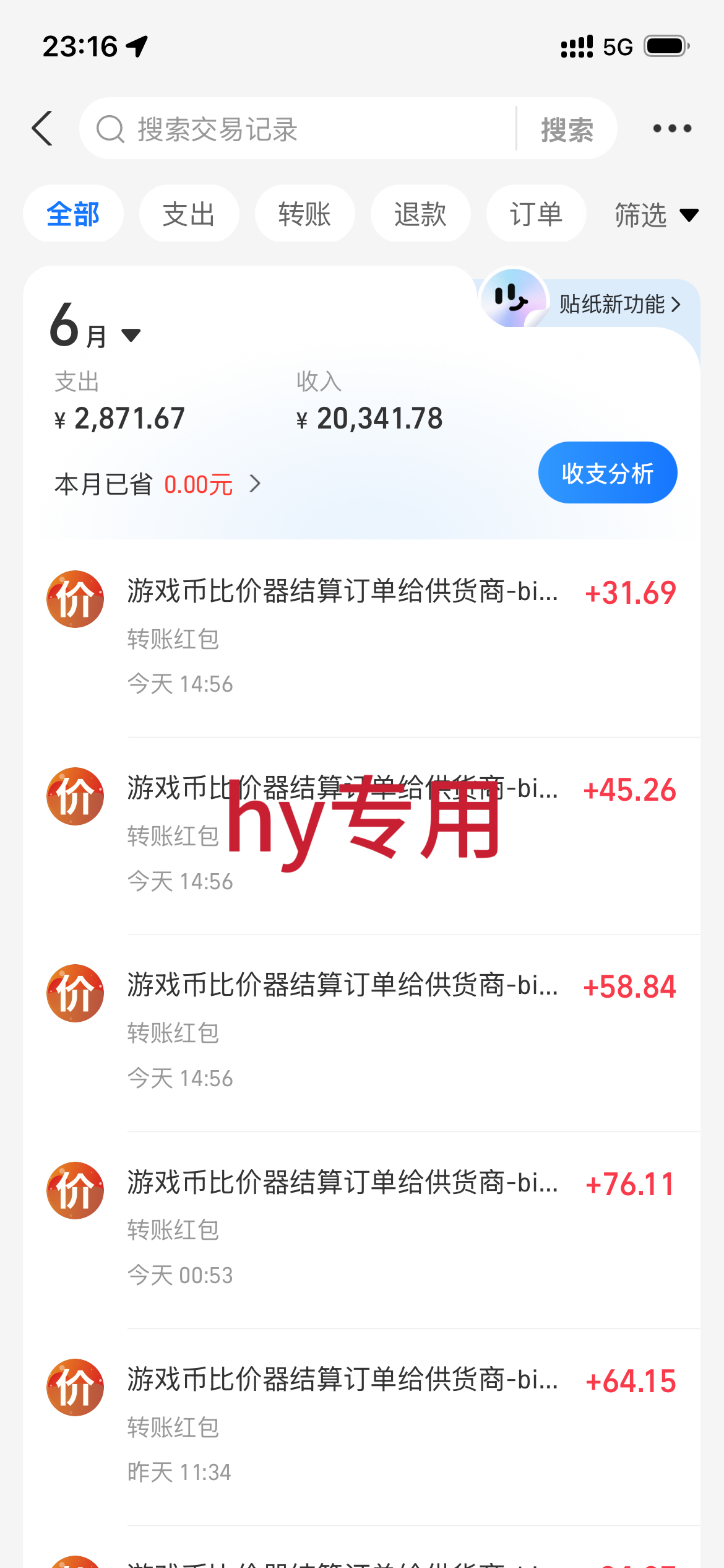 海外游戏全自动搬砖玩法，单窗口每天100左右，无需手动！【揭秘】插图1