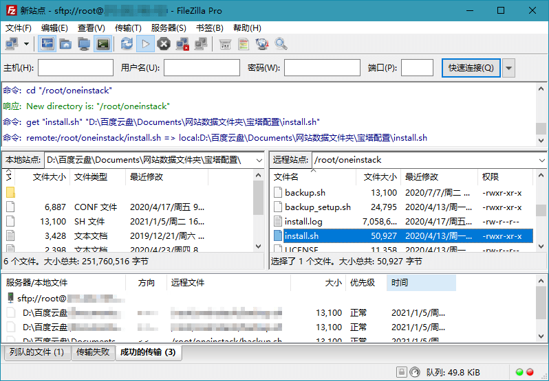 FileZilla PRO开源FTPv3.70.4专业版-小创项目网