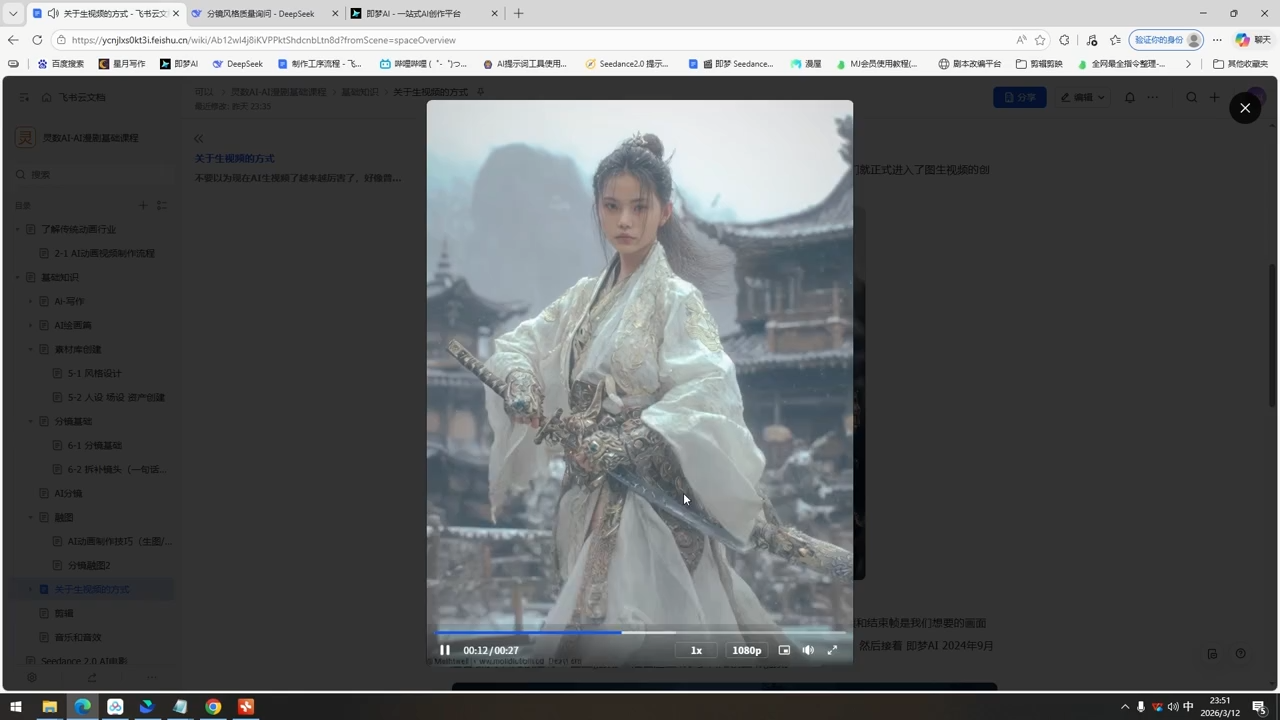 AI漫剧基础全流程-小创项目网