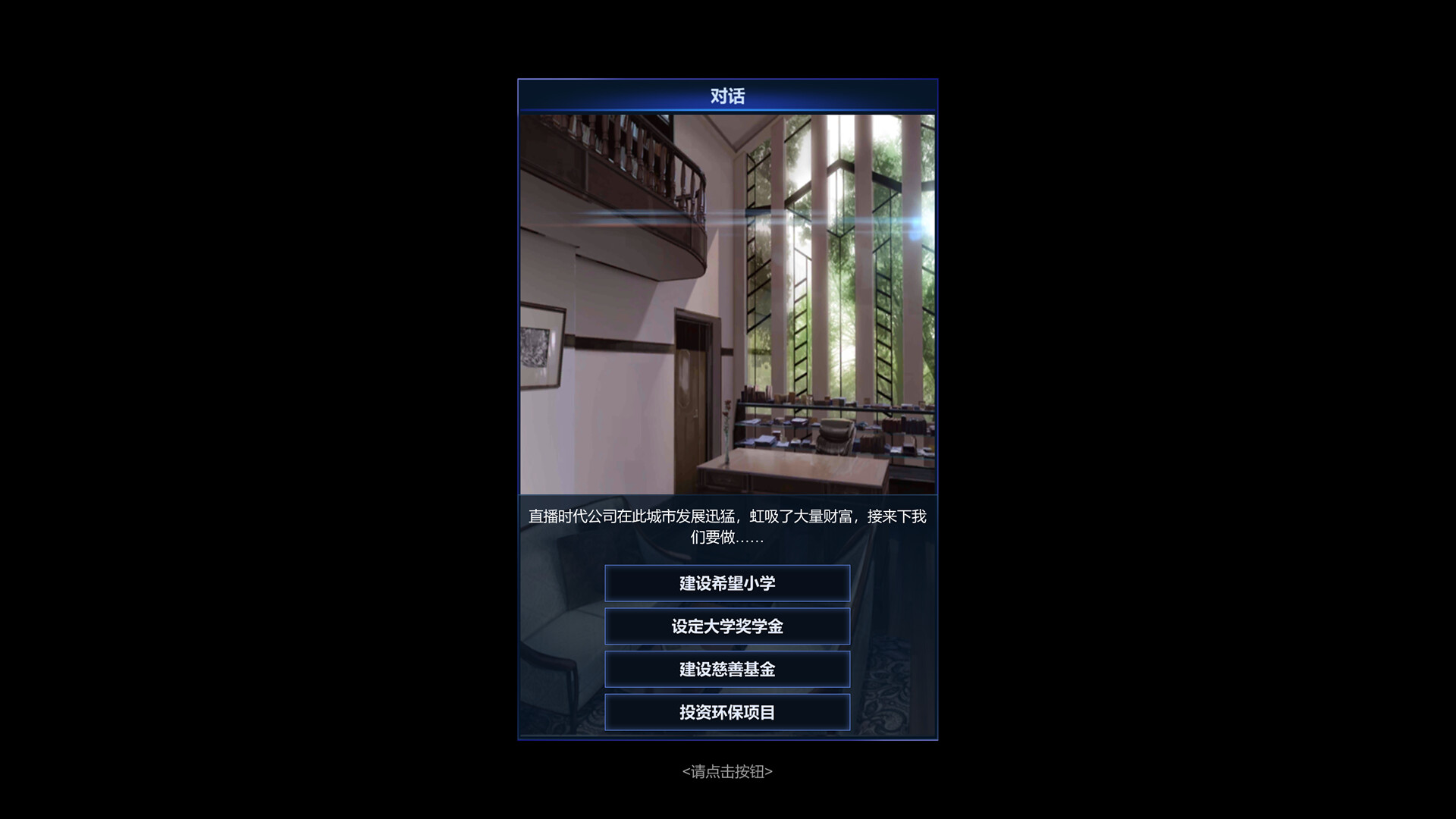 《直播时代》中文版-小创项目网