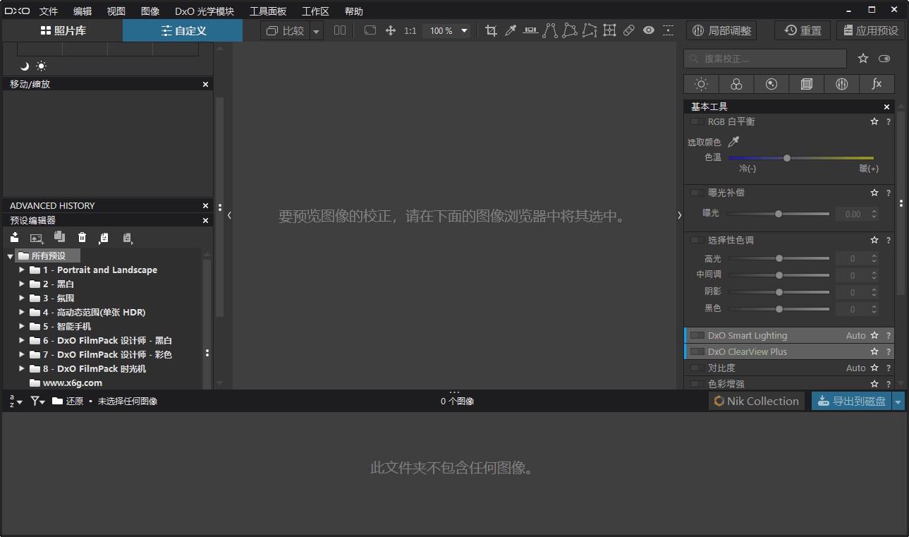 DxO PhotoLab v9.10 Build 736中文破解版-小创项目网