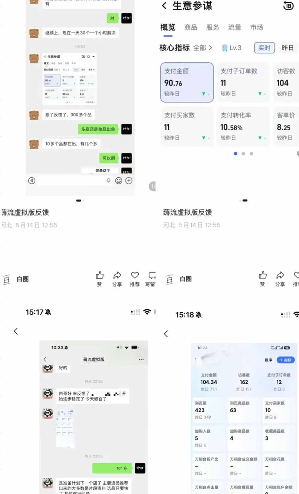 薅流虚拟2.0陪跑课：选一次品淘宝闲鱼同步卖，日入100-200纯利，0成本AI流程化操作插图2