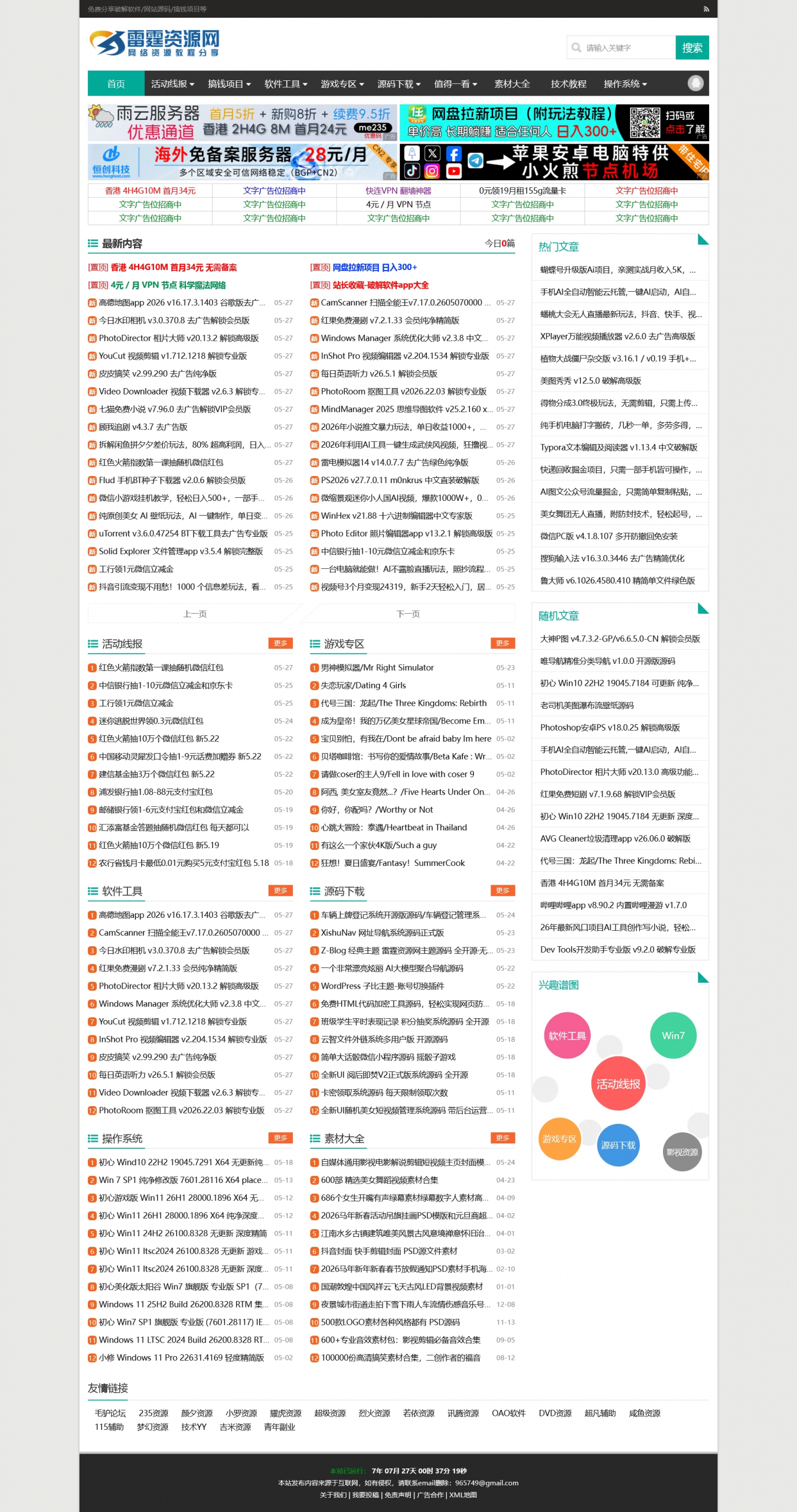 Z-Blog 经典主题 资源网主题源码 全开源·无后门-小创项目网