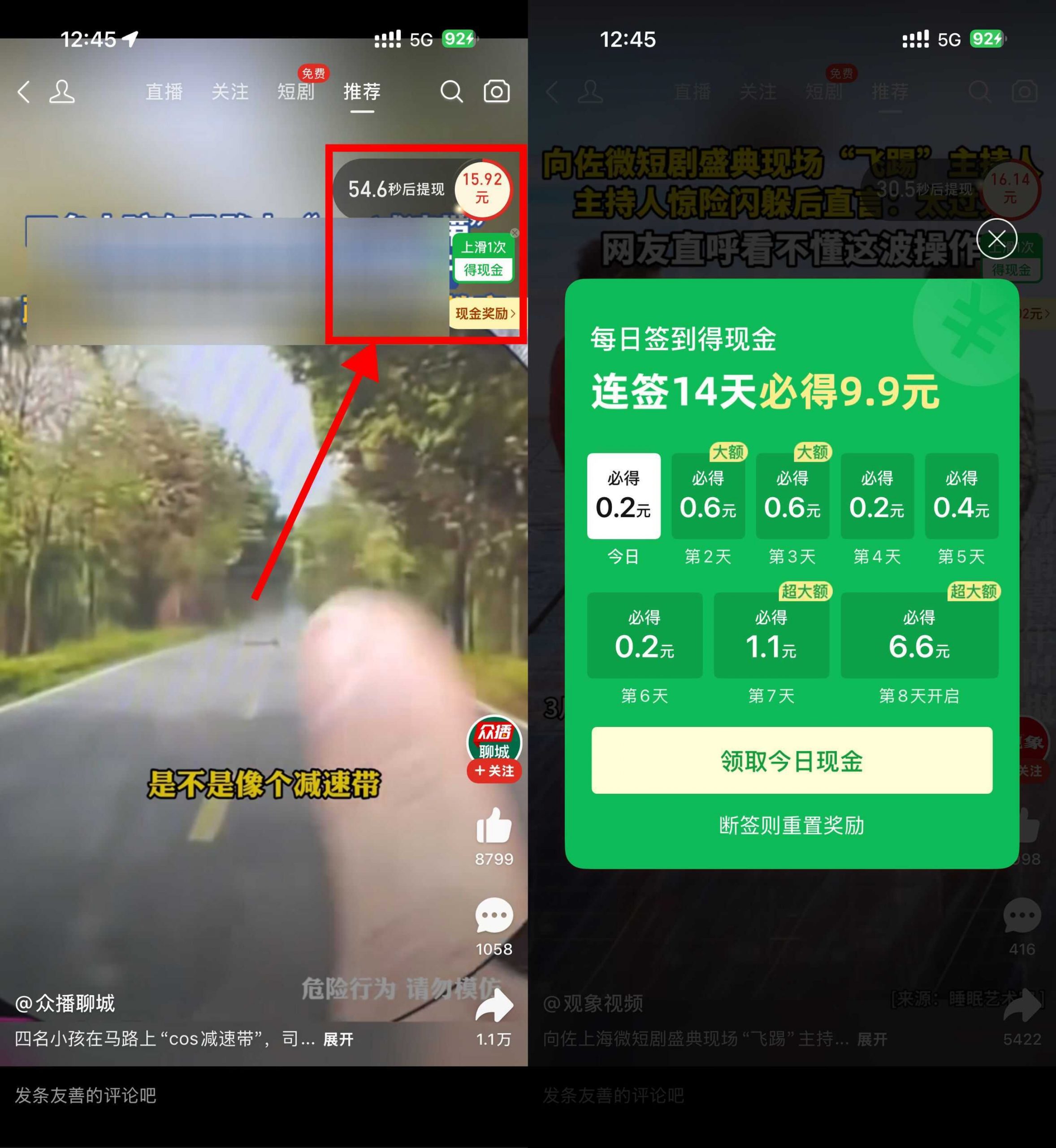 拼多多连续签到14天必得9.9亓-小创项目网