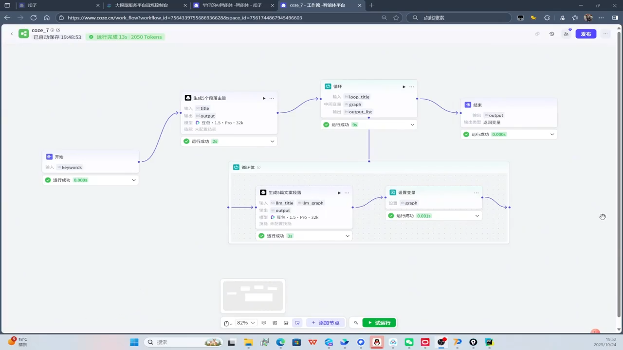 华仔·Coze底层全案实操课程(更新)-小创项目网