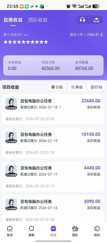 豆包电脑办公任务拉新项目，单价15米，最近很多人爆单，收入好几W，转化率超高，达人闭眼冲！-小创项目网