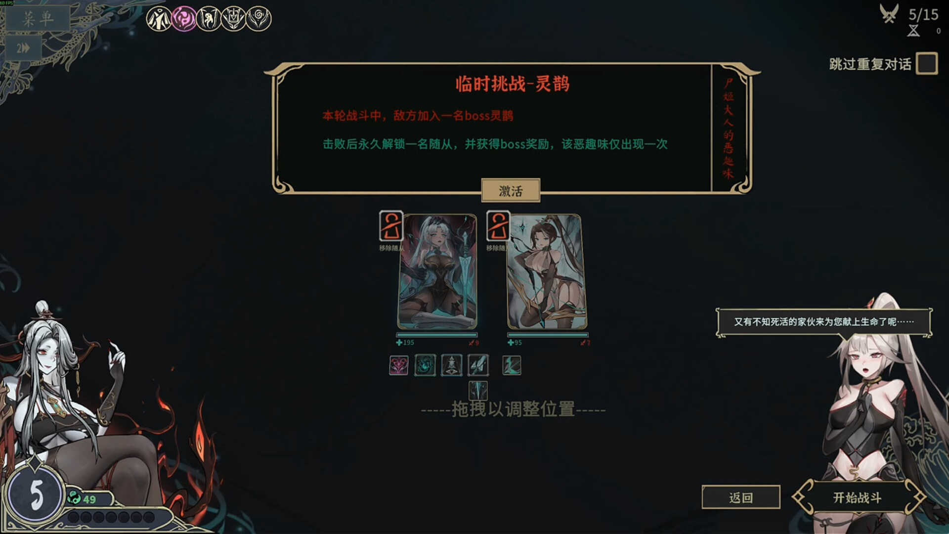 《尸姬之梦》中文版-小创项目网