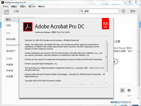 Acrobat Pro DC 2026.001.21483绿色版-小创项目网
