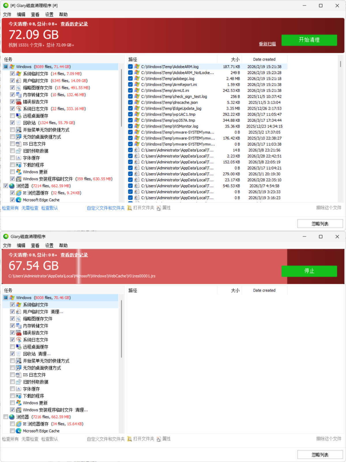 磁盘清理Glary Disk Cleaner v6.0.1.44绿色版-小创项目网