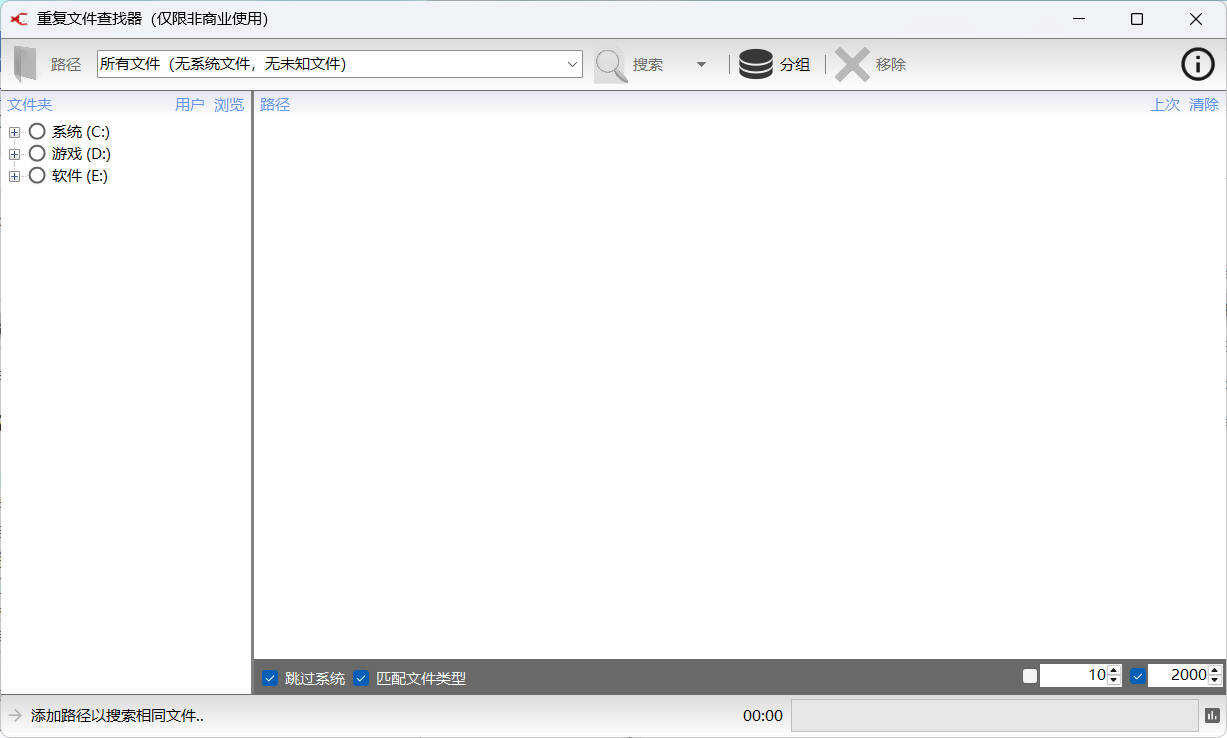 重复文件Exact Duplicate Finder 0.9.8汉化版-小创项目网