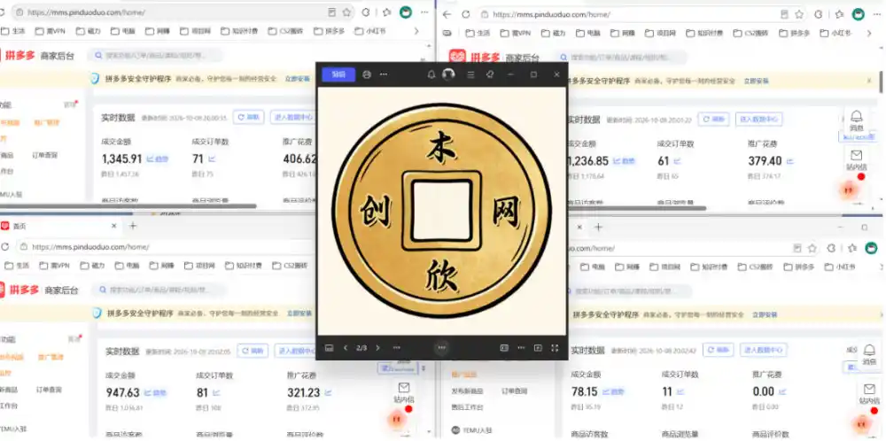 日入1k+的拼多多虚拟小店，全职可管理4-6家店，长久稳定的绿色正规项目【揭秘】-小创项目网