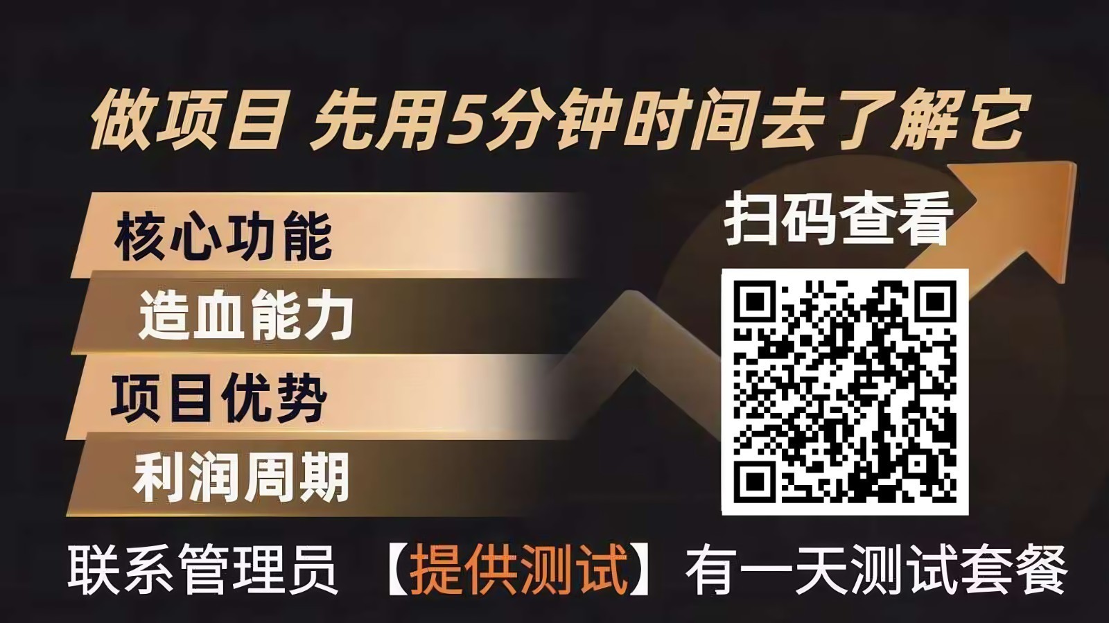 图片[1]-青创助手0门槛副业！每天手机挂机4小时日赚300+！无套路！-小创项目网